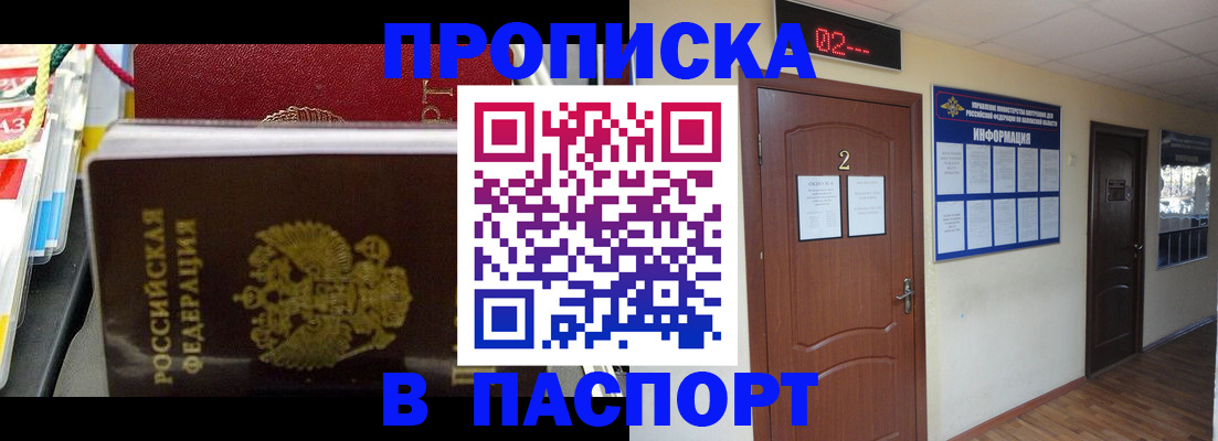 прописка гарантия в Сыктывкаре