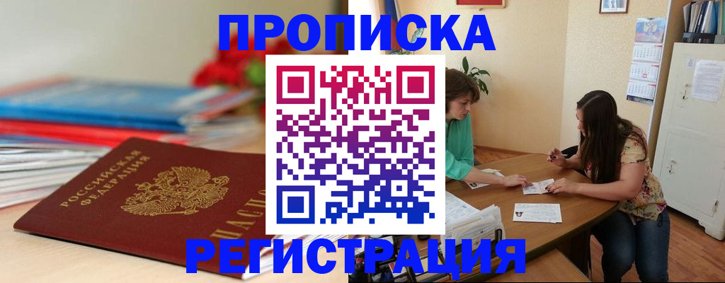 временная регистрация 2025 в Сыктывкаре